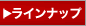 �A���ԃ��C���i�b�v