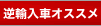 �A���ԃI�X�X��